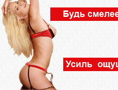 Секс товары Воронеж